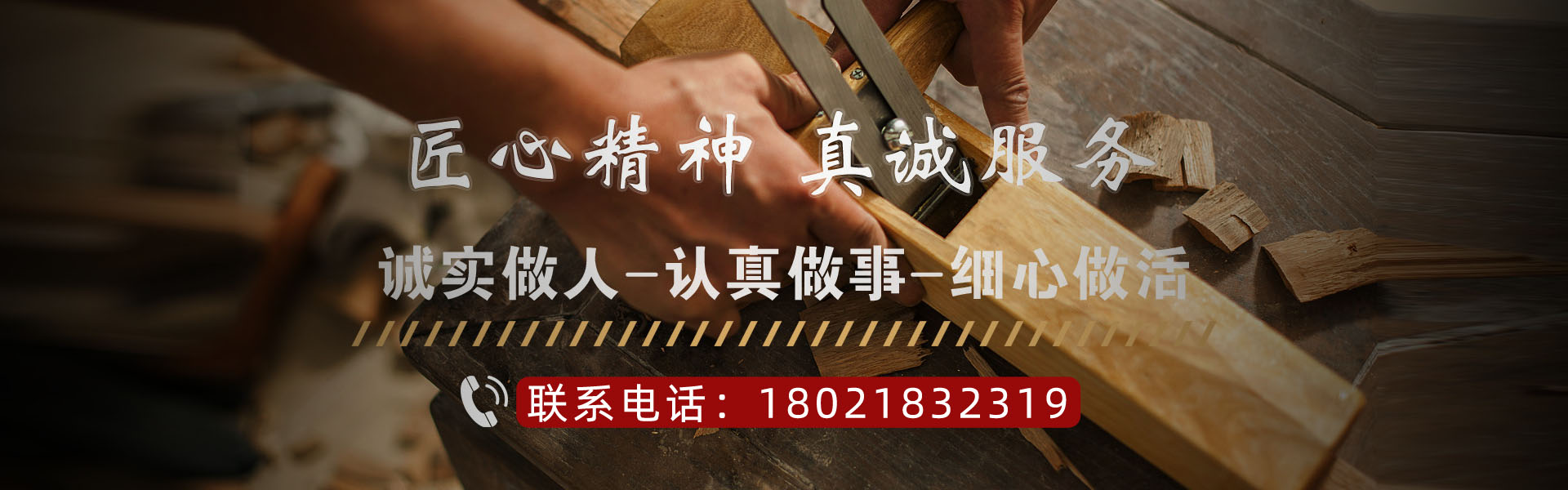 徐州全屋定制安装，20年手艺人，匠心精神，真诚服务